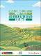 Guía para el Reconocimiento de Zonas de Agrobiodiversidad_VF_02.07.2020.pdf.jpg