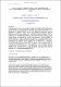 Huanca_et-al_2007_diametro_fibra_.pdf.jpg
